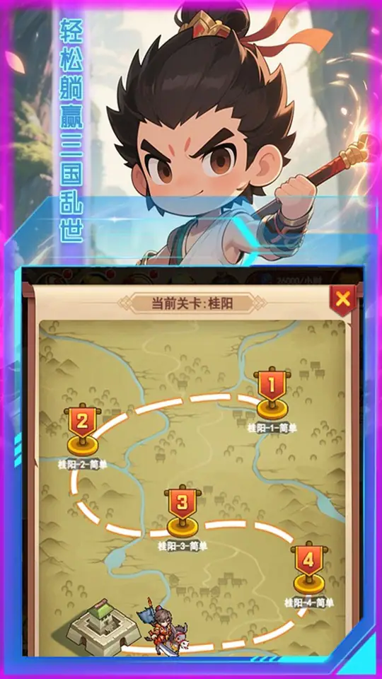 女神三国(0.1折诸侯四起)游戏截图1
