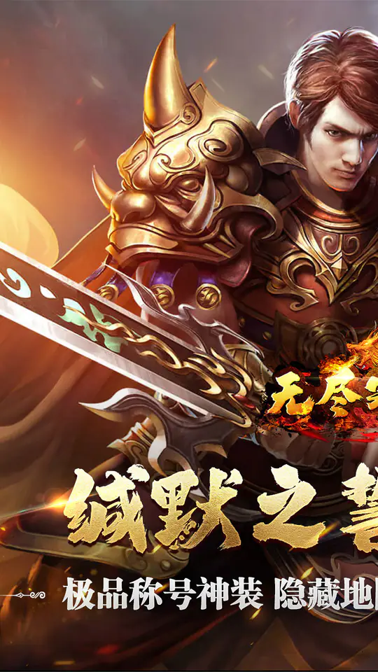 无尽寒冬(缄默之誓专属)游戏截图1