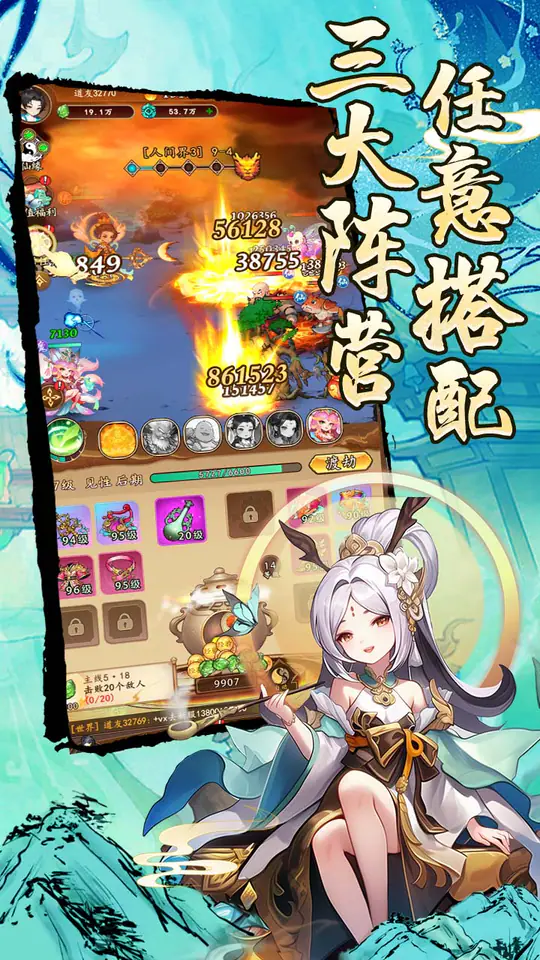 妖游记(0.1折送全仙友福利版)游戏截图4