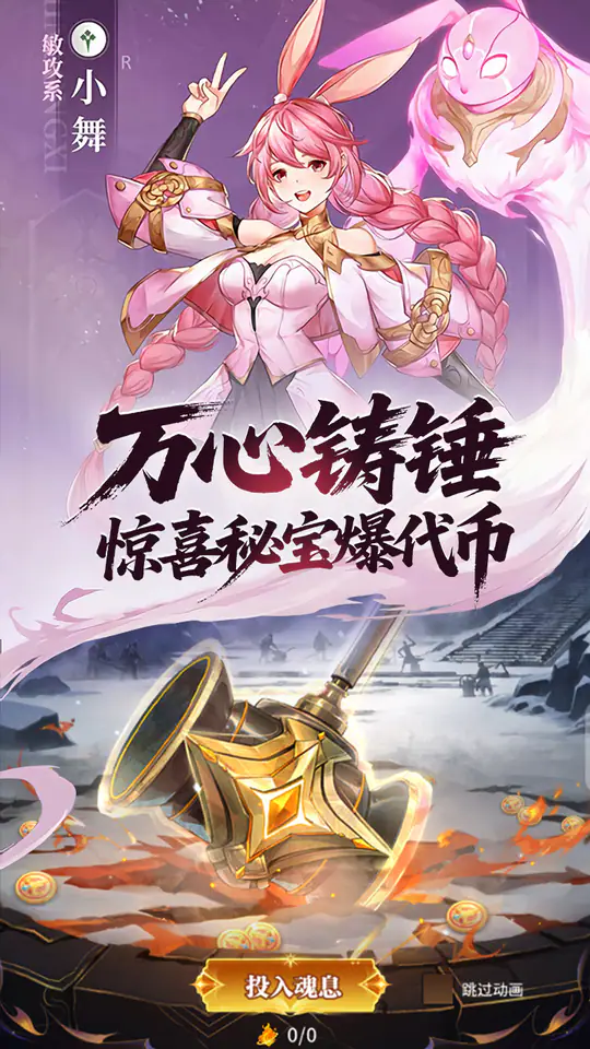 斗罗大陆：武魂觉醒(打金版)游戏截图3