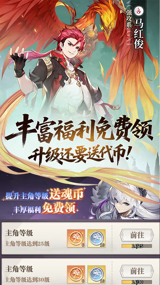 斗罗大陆：武魂觉醒(打金版)游戏截图4