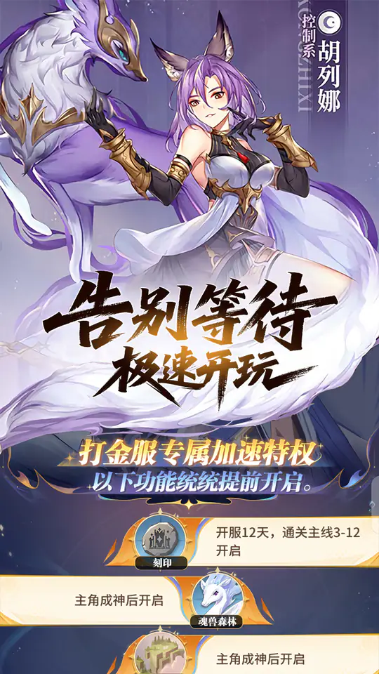 斗罗大陆：武魂觉醒(打金版)游戏截图5