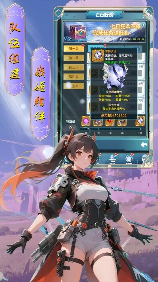 奇葩星学院(0.05折领百万钻石)游戏截图3