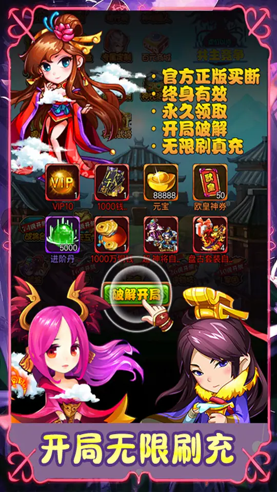 血与沙OL(0.1折武将定制)游戏截图1