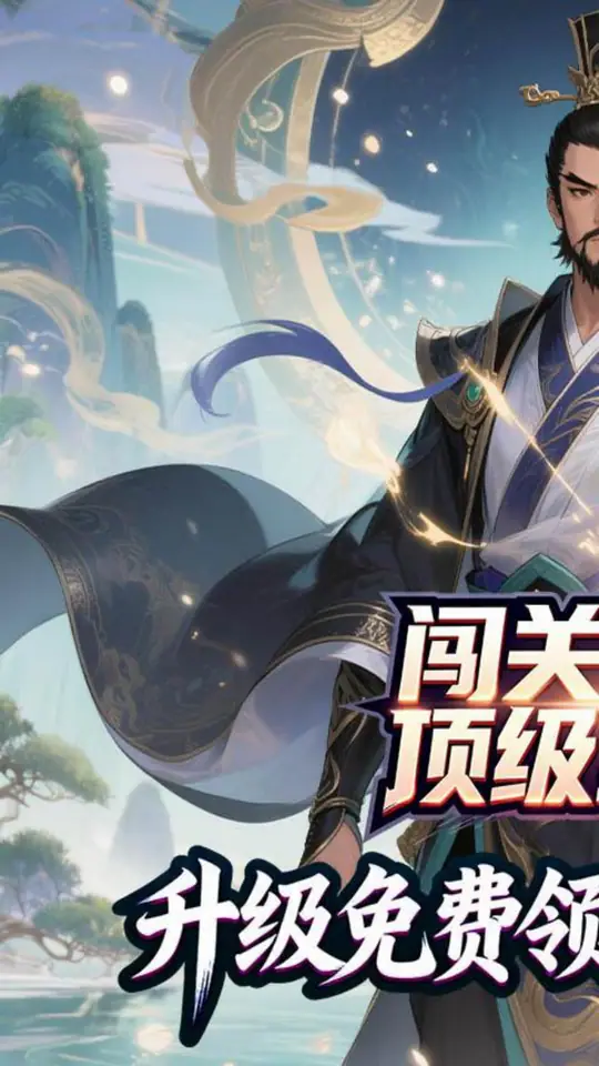女神三国(0.1折墨山河)游戏截图1