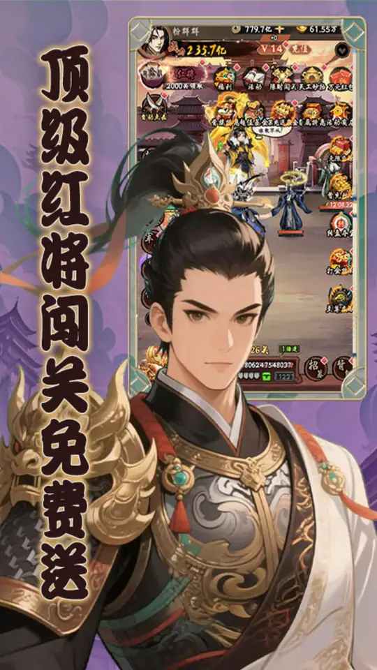 女神三国(0.1折墨山河)游戏截图4