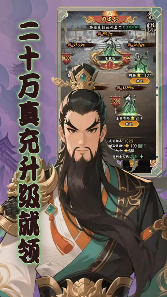 女神三国(0.1折墨山河)游戏截图5