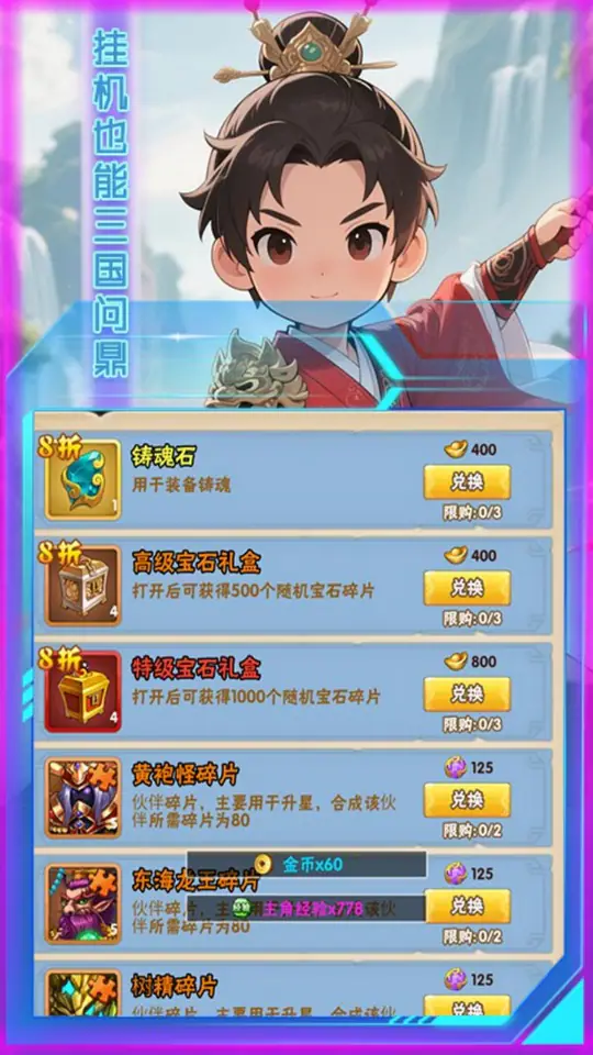 曹操传(0.1折诸侯争)游戏截图2