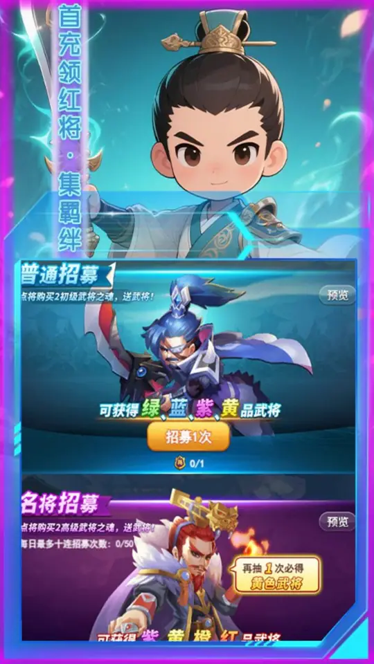 曹操传(0.1折诸侯争)游戏截图3