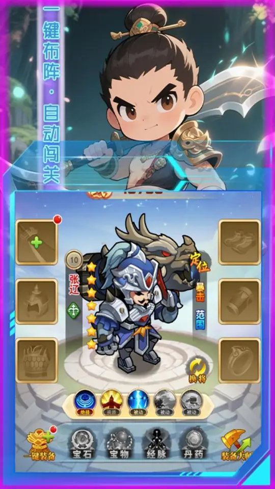 曹操传(0.1折诸侯争)游戏截图4