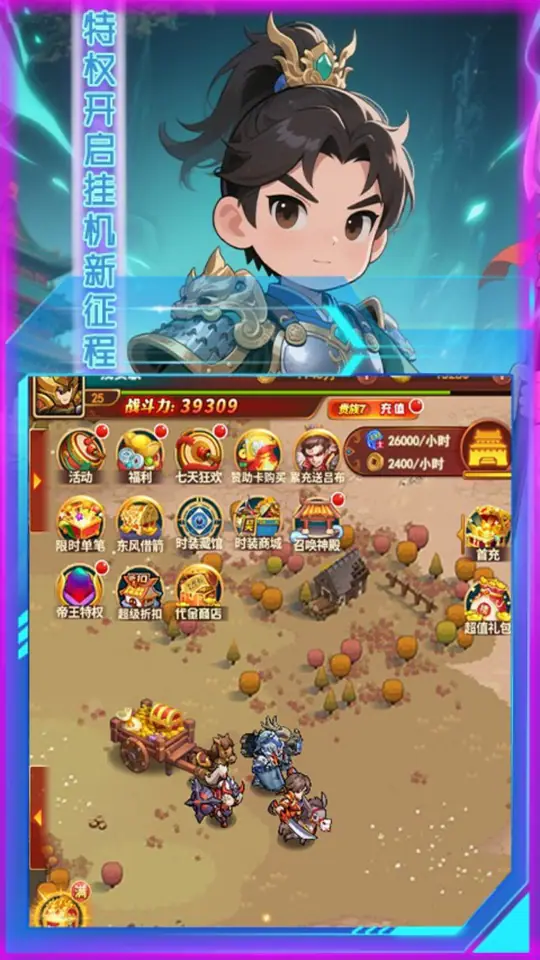 曹操传(0.1折诸侯争)游戏截图5