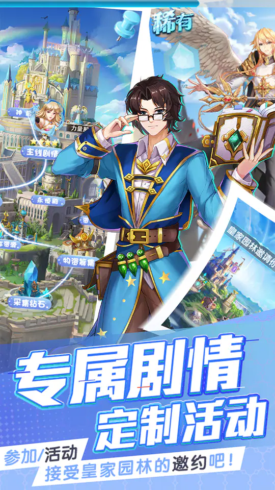 三界战歌(0.05折高爆版)游戏截图2