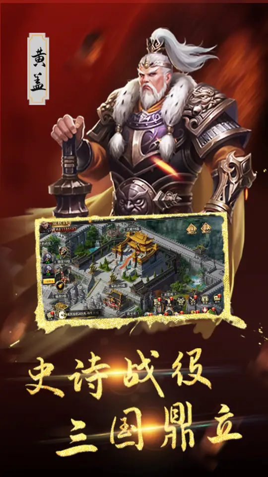 三国将无双(0.1折乱世烽火)游戏截图5