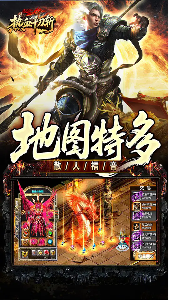 热血千刀斩(洪荒打金高爆)游戏截图4