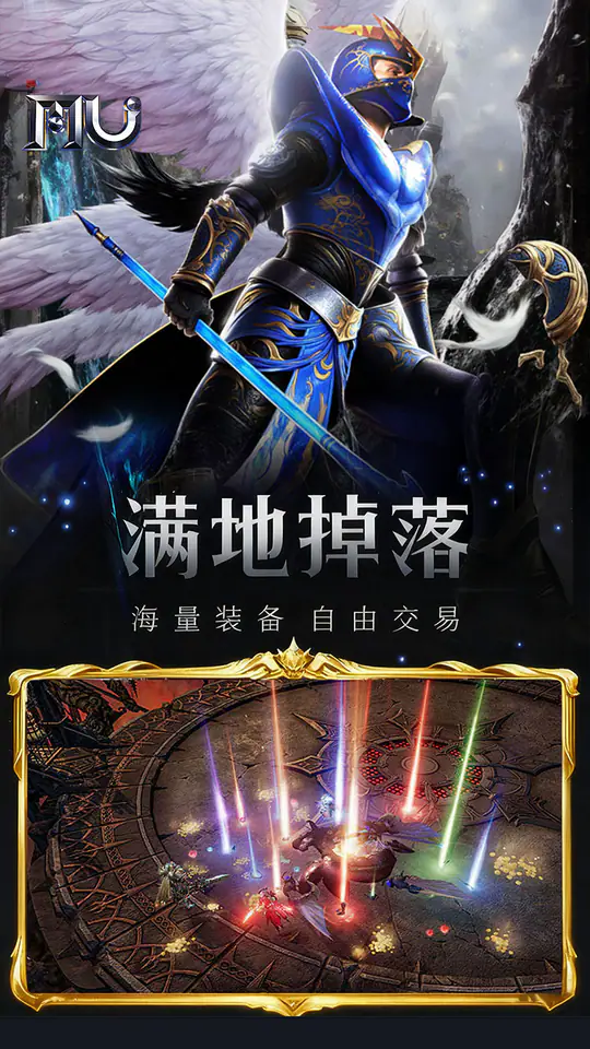 魔光奇迹游戏截图2