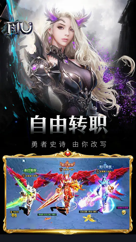 魔光奇迹游戏截图5