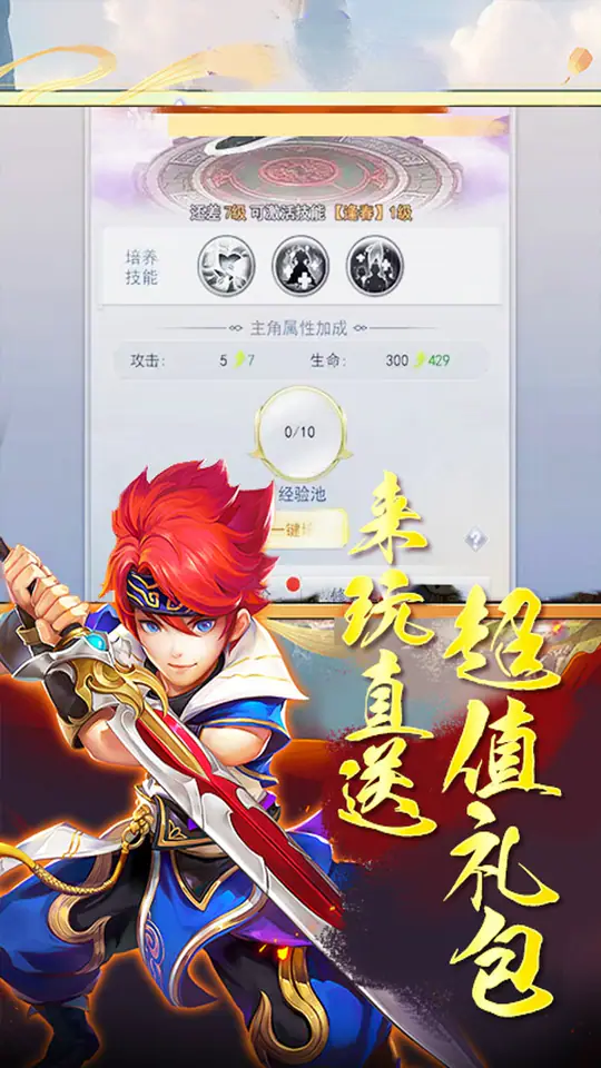 大武当之剑(0.05折一念仙魔)游戏截图3