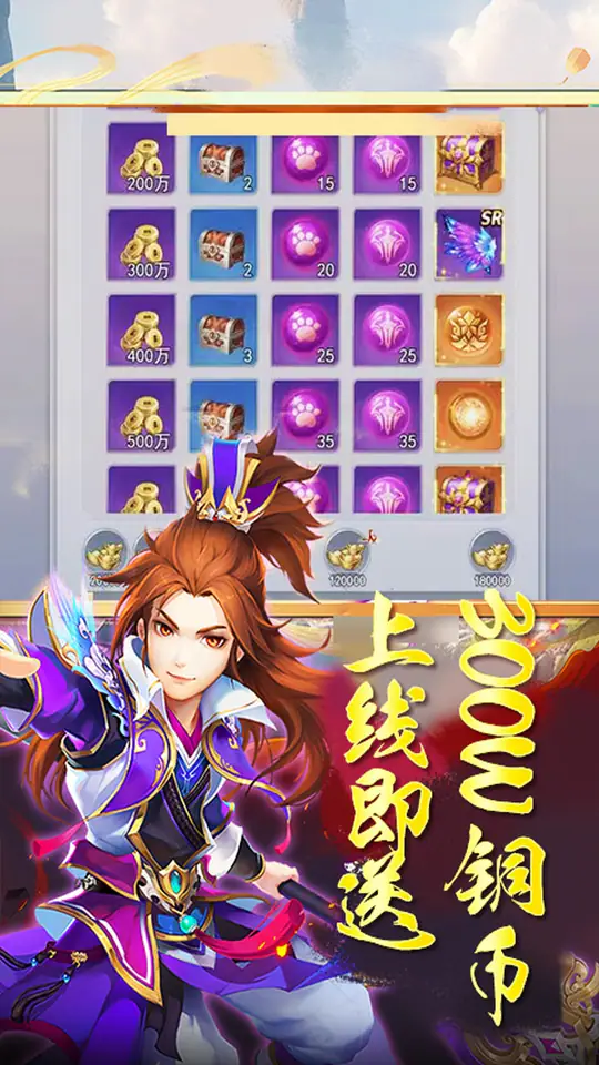 大武当之剑(0.05折一念仙魔)游戏截图4