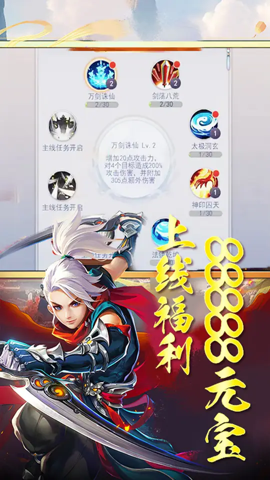 大武当之剑(0.05折一念仙魔)游戏截图5