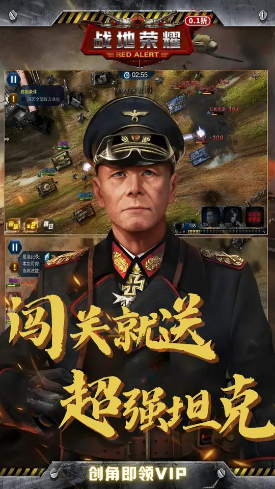 战地荣耀(首续0.1折)游戏截图3