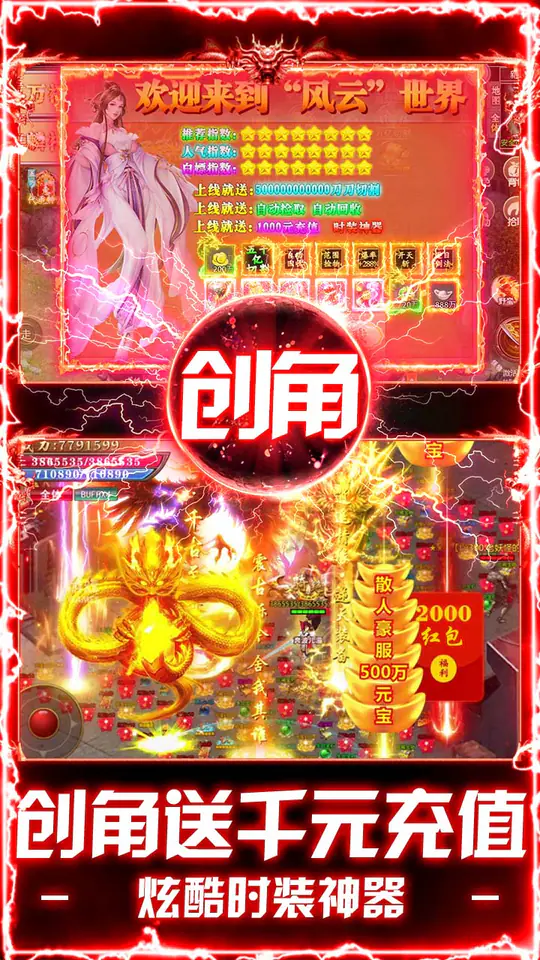 武林盛典(天天648打金版)游戏截图3