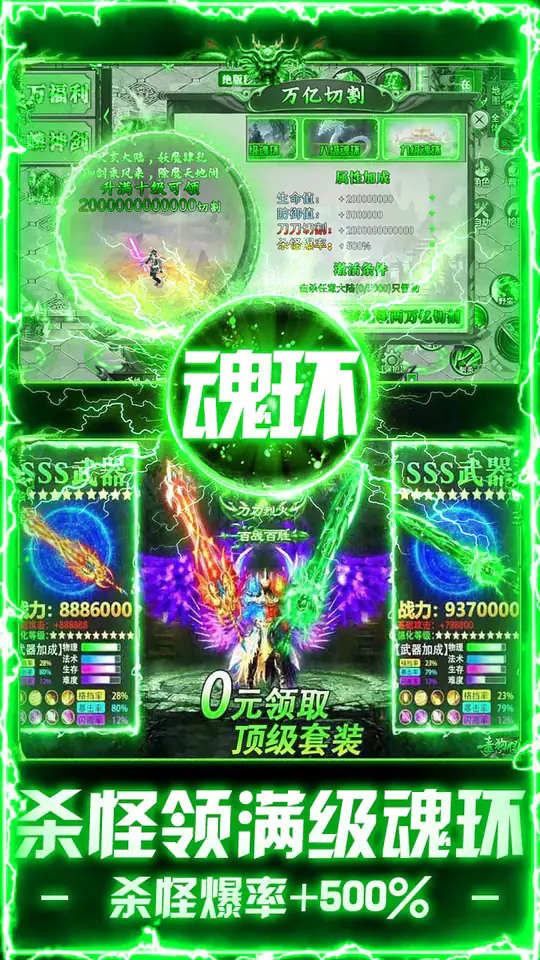 武林盛典(天天648打金版)游戏截图4