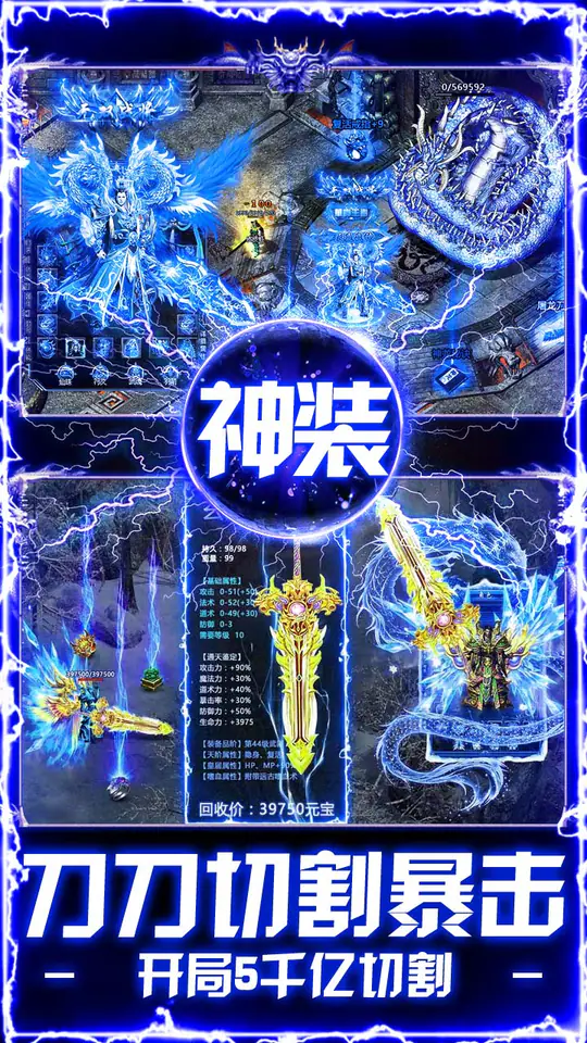 武林盛典(天天648打金版)游戏截图5