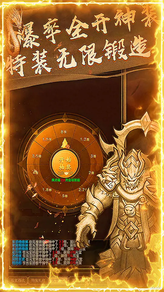 魔龙契约(3.5折文字传奇)游戏截图2