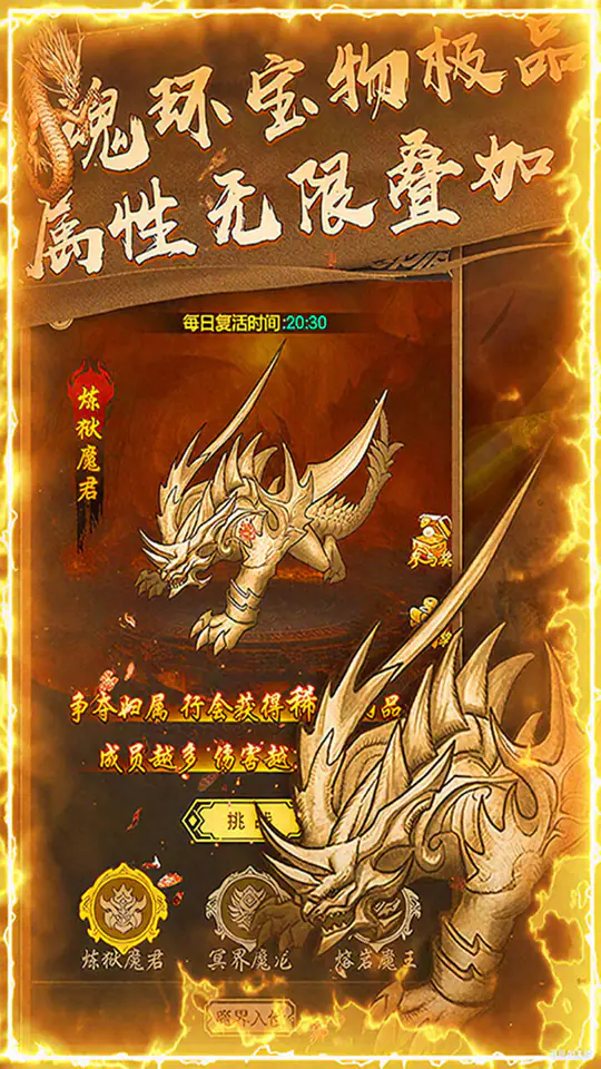 魔龙契约(3.5折文字传奇)游戏截图3