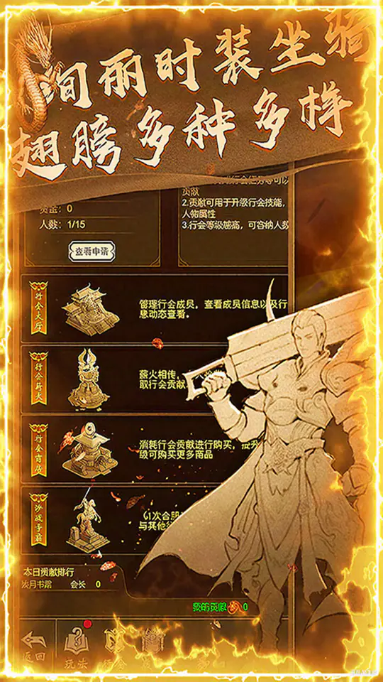 魔龙契约(3.5折文字传奇)游戏截图4