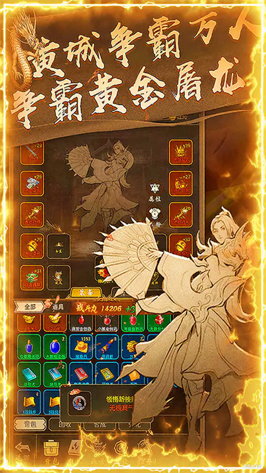 魔龙契约(3.5折文字传奇)游戏截图5