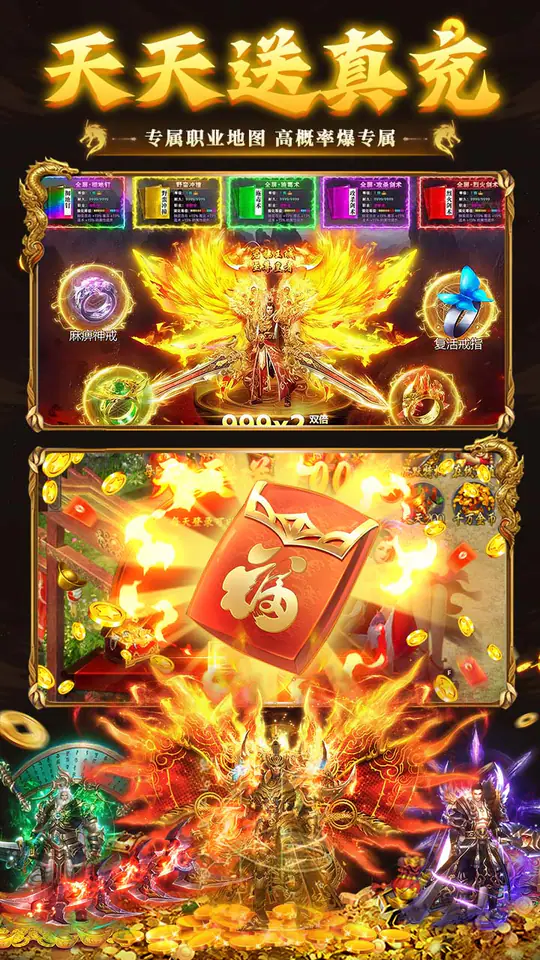 顽石英雄(天天送真充福利版)游戏截图3