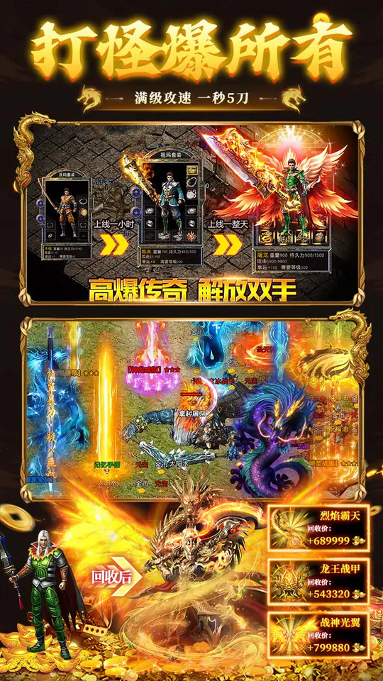 顽石英雄(天天送真充福利版)游戏截图4