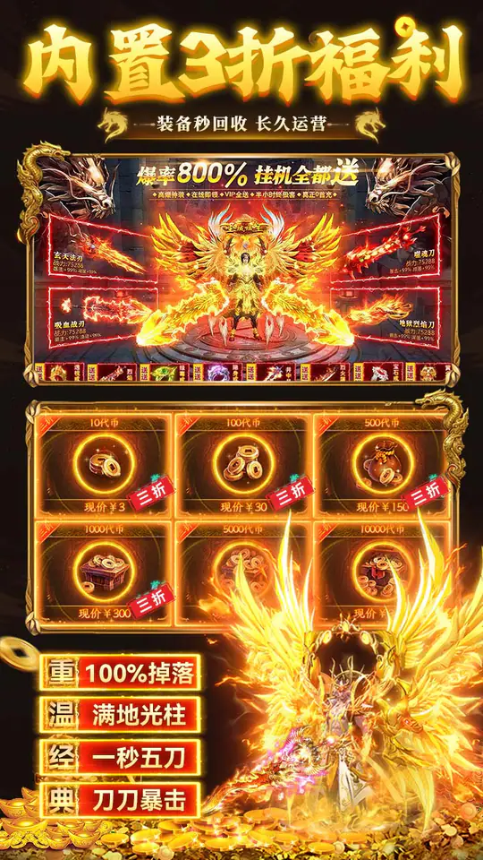 顽石英雄(天天送真充福利版)游戏截图5