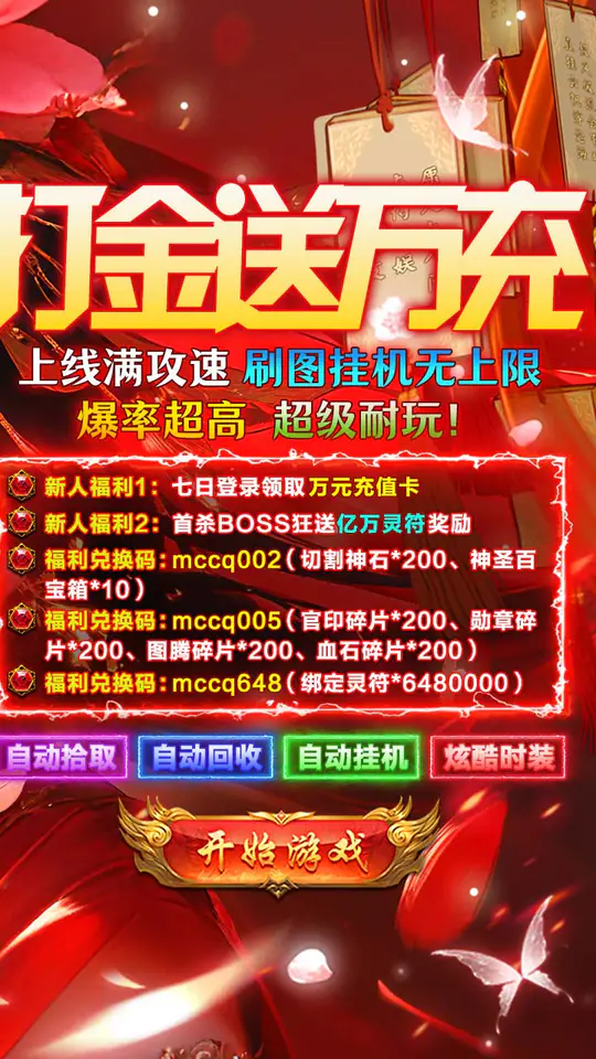 海蛇传奇(欢乐版)(打金送万充)游戏截图2