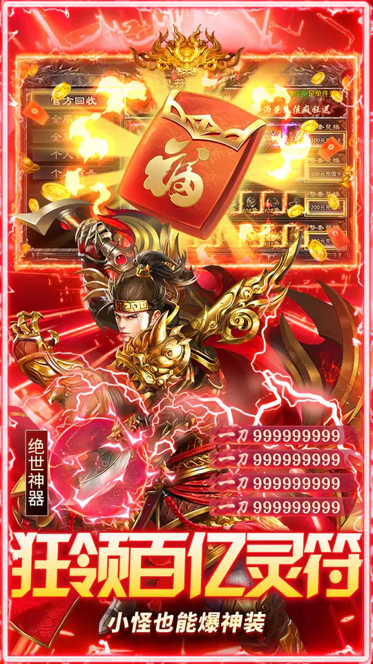 海蛇传奇(欢乐版)(打金送万充)游戏截图3