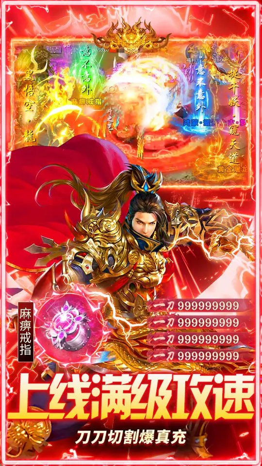 海蛇传奇(欢乐版)(打金送万充)游戏截图4