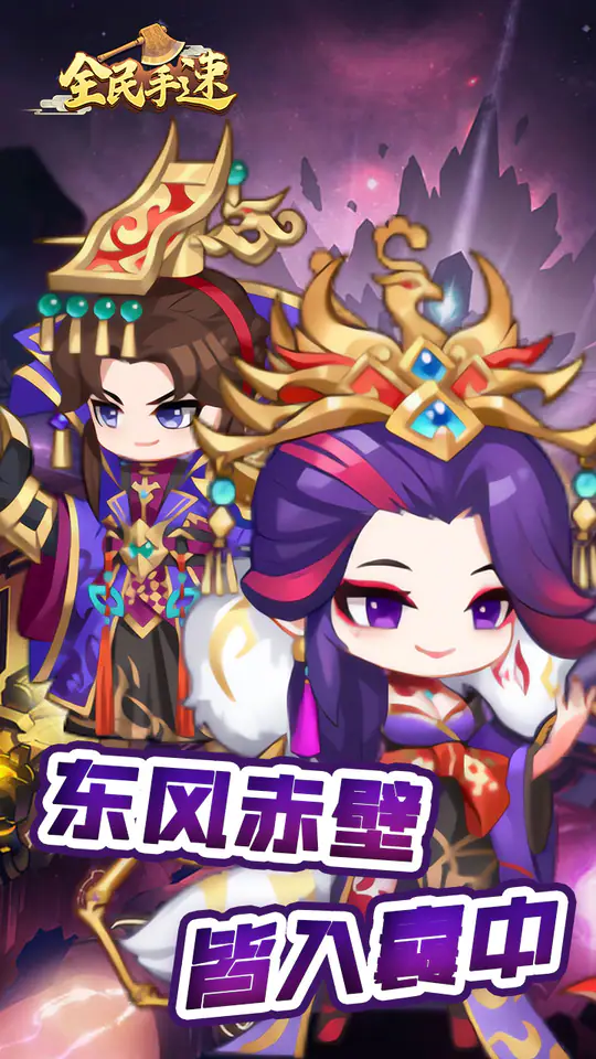 全民手速(0.1折)游戏截图1
