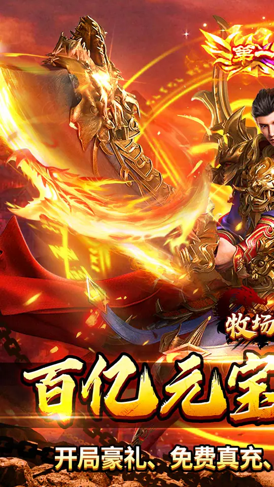 牧场传奇(天天648免费版)游戏截图1