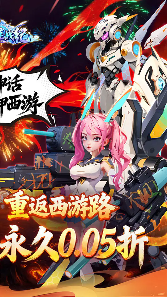 玛雅战纪(0.05折百抽送女娲)游戏截图2