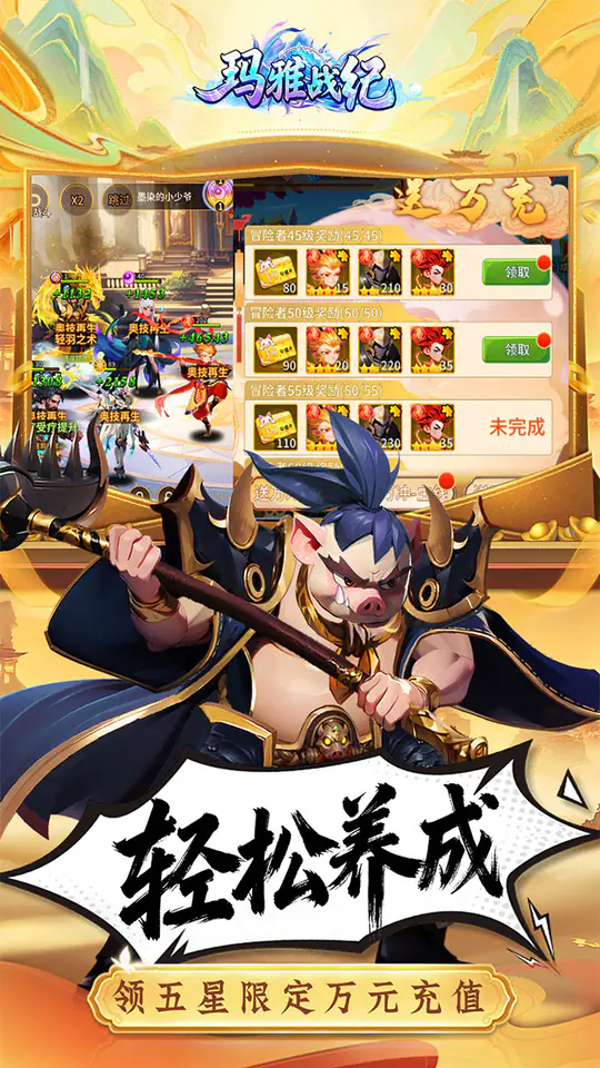 玛雅战纪(0.05折百抽送女娲)游戏截图4