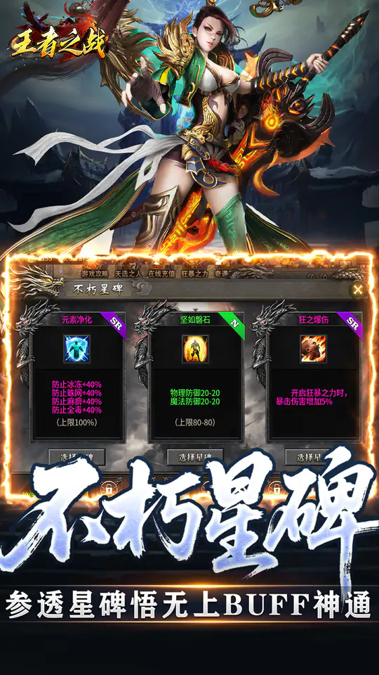 王者之战(专属沉默追梦不朽)游戏截图4