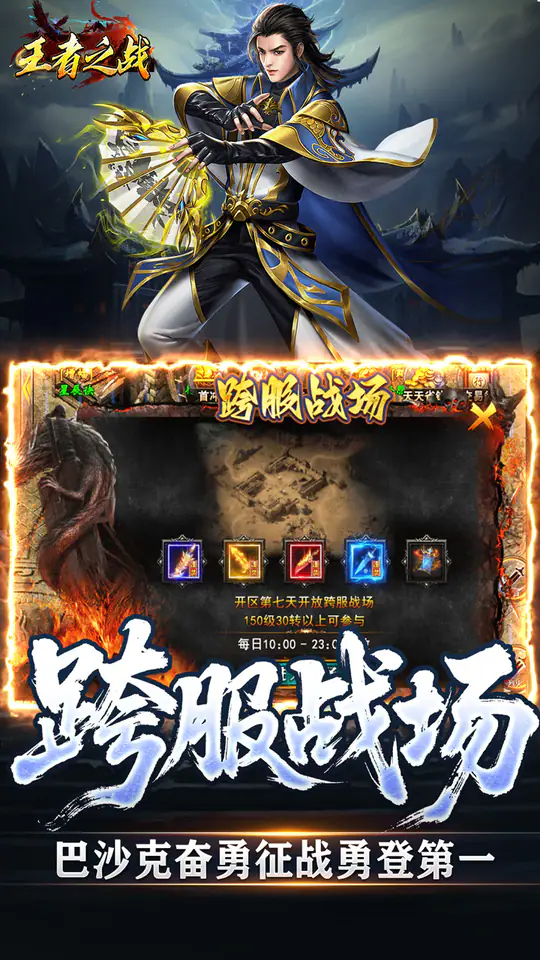 王者之战(专属沉默追梦不朽)游戏截图5