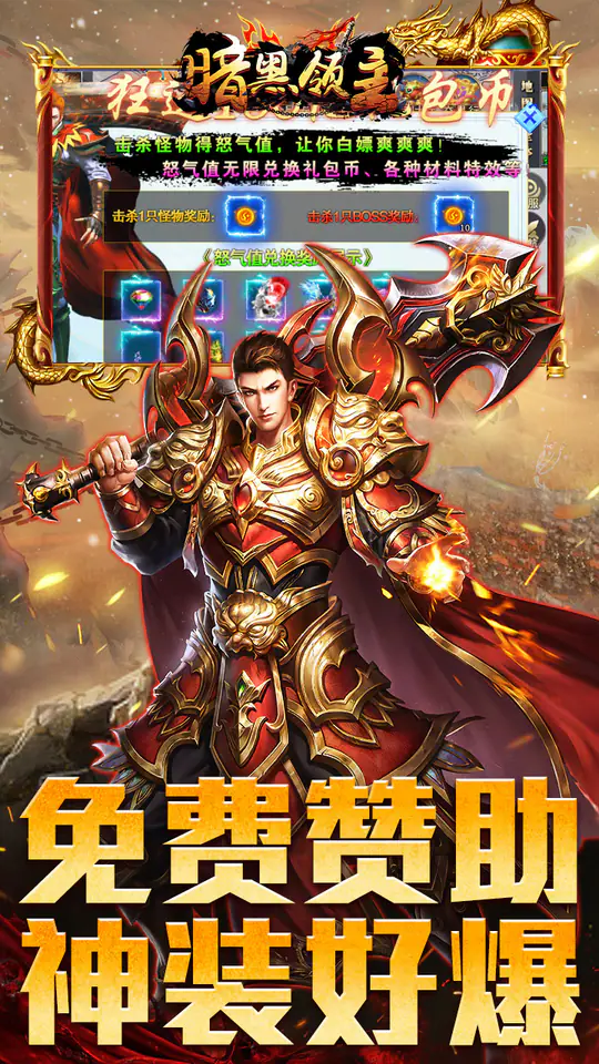 暗黑领主(墨书离火沉默)游戏截图3