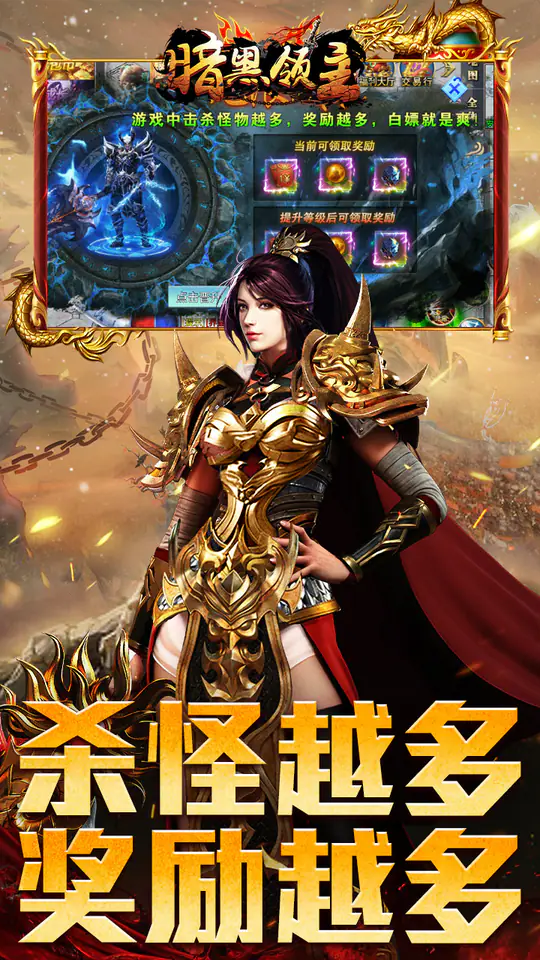 暗黑领主(墨书离火沉默)游戏截图4