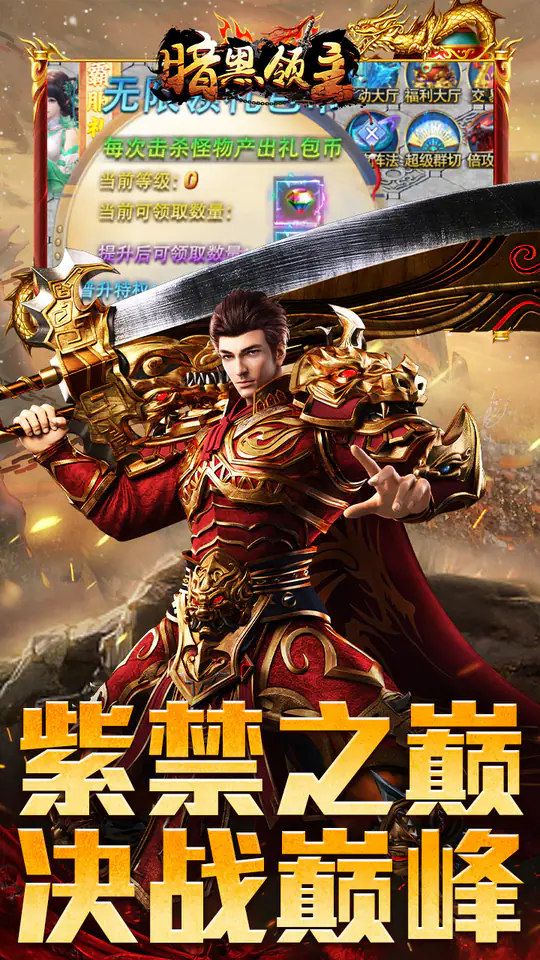 暗黑领主(墨书离火沉默)游戏截图5