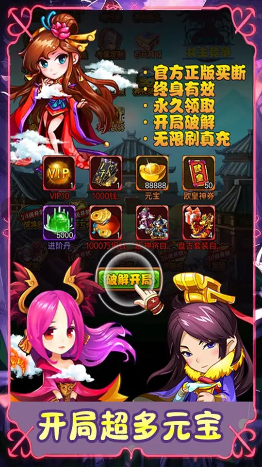 汉武王朝(0.05折代金增强)游戏截图1