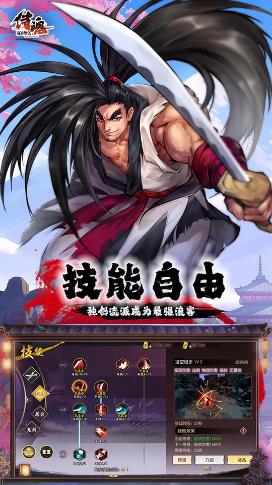 侍魂-胧月传说游戏截图2