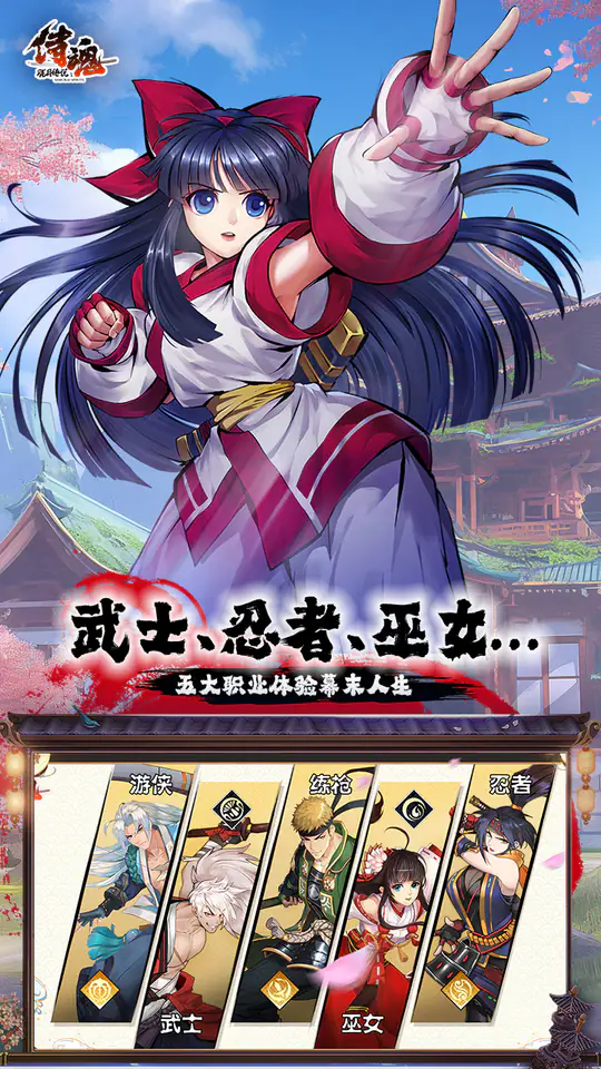 侍魂-胧月传说游戏截图3