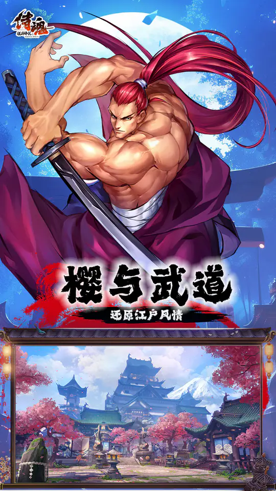 侍魂-胧月传说游戏截图4